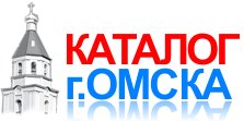 Топ сайтов от Юкоз. Телефоны и адреса омских фирм. Производство в Юкозе. Строительные фирмы Юкоза. Гостиницы Юкоза. Бизнес Юкоза.